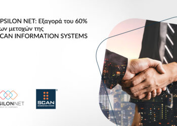 EPSILON NET: Εξαγορά του 60% των μετοχών της SCAN INFORMATION SYSTEMS