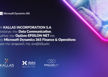 H KALLAS INCORPORATION S.A. επιλέγει την Data Communication, μέλος του Ομίλου EPSILON NET για την ψηφιακή της αναβάθμιση