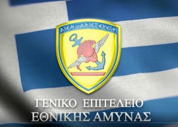 Λιβύη –Πέντε οι νεκροί-Τρεις στρατιωτικοί και δύο διερμηνείς που συμμετείχαν στην αποστολή