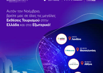 EPSILON HOSPITALITY: Χρυσό βραβείο  ως ο κορυφαίος προμηθευτής τεχνολογίας  στα Greek Hospitality Awards.