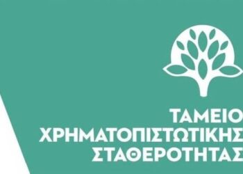 ΤΧΣ: Ισχυρότερες οι ελληνικές συστημικές τράπεζες σύμφωνα με τα stress tests