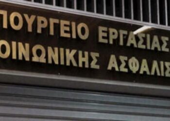 Οι βασικές διατάξεις του νέου νομοσχεδίου του υπουργείου Εργασίας και Κοινωνικής Ασφάλισης