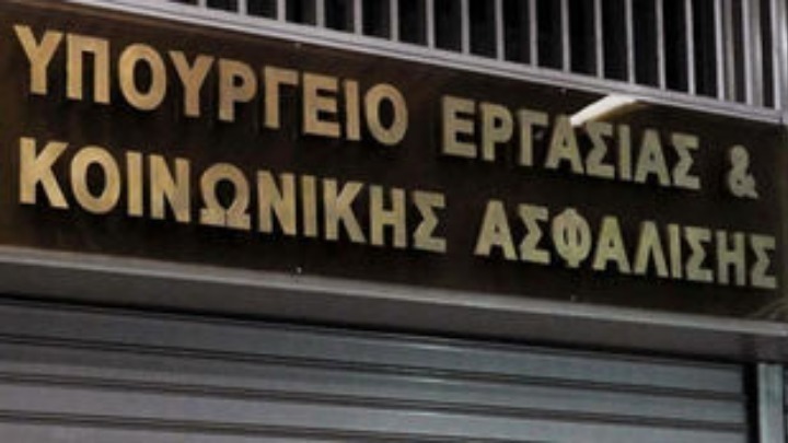 Οι βασικές διατάξεις του νέου νομοσχεδίου του υπουργείου Εργασίας και Κοινωνικής Ασφάλισης