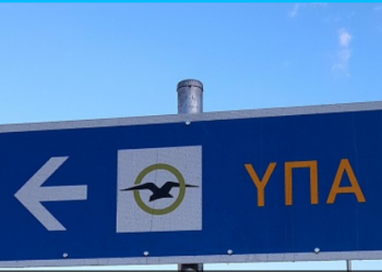 Αναληφθείσες ενέργειες σχετικά με υπερωρίες προσωπικού της ΥΠΑ