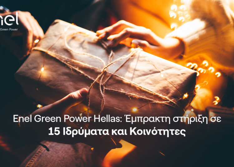 H Enel Green Power Hellas στηρίζει 15 Ιδρύματα και Κοινότητες ανά την Ελλάδα
