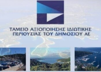 ΤΑΙΠΕΔ: Ανακήρυξη Πλειοδότη για την αξιοποίηση του ακινήτου  «Σάνη Κασσάνδρας»