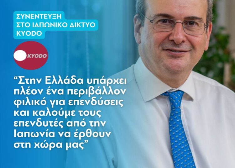 K. Χατζηδάκης: Στην Ελλάδα υπάρχει πλέον ένα περιβάλλον φιλικό για τις επενδύσεις