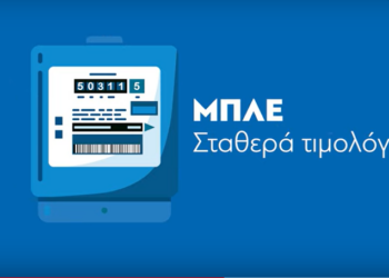 Τα πράσινα  τιμολόγια  πέφτουν κατά 20%.Τα χρώματα έφεραν ανταγωνισμό με τη  ΔΕΗ να κερδίζει μερίδια.