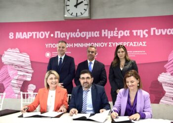 Μνημόνιο Συνεργασίας με ΣΤΑ.ΣΥ για την αντιμετώπιση της έμφυλης βίας και της παρενόχλησης