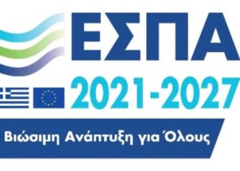 Στο ΕΣΠΑ δράση απόκτησης επαγγελματικής εμπειρίας για άνεργους νέους, προϋπολογισμού 200 εκατ. ευρώ