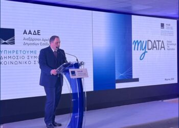 ΑΑΔΕ: Ημερίδα για τις τελευταίες εξελίξεις στην ψηφιακή πλατφόρμα myDATA