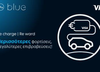 ΔΕΗ blue – Visa: Νέα συνεργασία με σημαντικά προνόμια για τους οδηγούς ηλεκτρικών οχημάτων