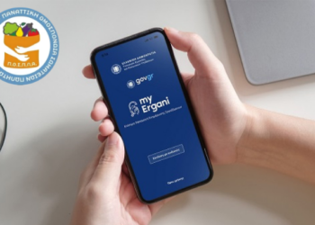 Ψηφιακή κάρτα εργασίας:  Από 1η Ιουλίου η εφαρμογή στις λαϊκές αγορές με νέα απόφαση