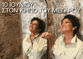 Ο Όμιλος Motor Oil υπερήφανος Χορηγός των Εκδηλώσεων στον Κήπο του Μεγάρου Μουσικής Αθηνών για τρίτη συνεχή χρονιά