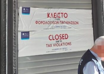 Λουκέτο 48 ωρών σε κατάστημα πολυεθνικής στο Σύνταγμα – Δεν διαβίβασε πάνω από 21.000 αποδείξεις