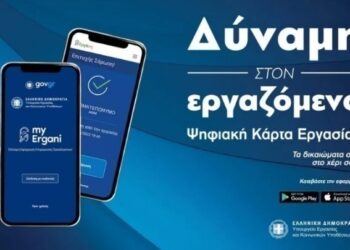 Από αύριο, πλήρης εφαρμογή της Ψηφιακής Κάρτας Εργασίας σε λιανεμπόριο και βιομηχανία