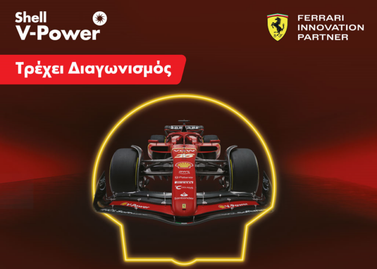 Τα πρατήρια Shell σε στέλνουν στο Grand Prix της Monza
