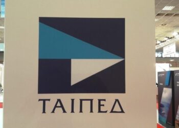 ΤΑΙΠΕΔ: Εκκίνηση διαγωνισμού για την ανάπτυξη του Κυβερνητικού Πάρκου «Ανδρέας Λεντάκης»