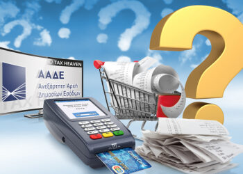 Ηλεκτρονικά βιβλία: Η αλλαγή από 1η Αυγούστου με τις αποδείξεις στην εστίαση