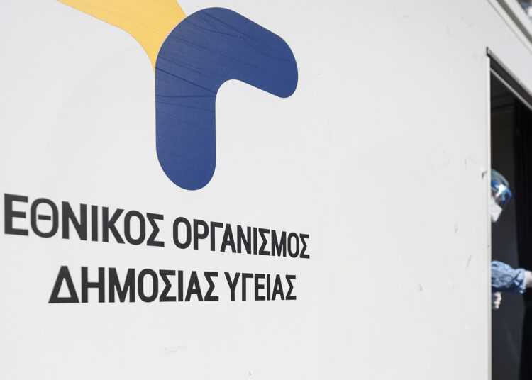 ΕΟΔΥ: Τα σημεία των δωρεάν rapid tests, σήμερα Τετάρτη 10 Ιουλίου
