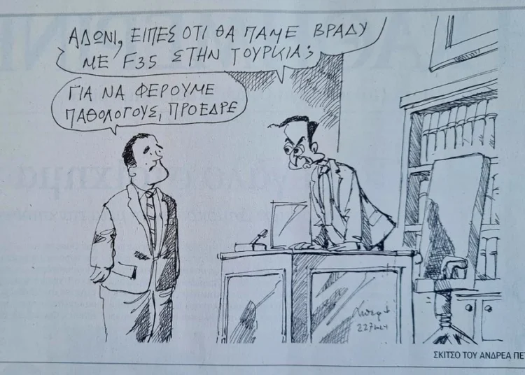 Viral η γελοιογραφία του Πετρουλάκη για τον Άδωνι και τα F-35