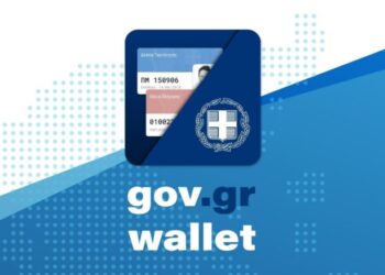 Είσοδος στα Γήπεδα: Αποκλειστικά με το ηλεκτρονικό εισιτήριο μέσω Gov.gr Wallet, από σήμερα
