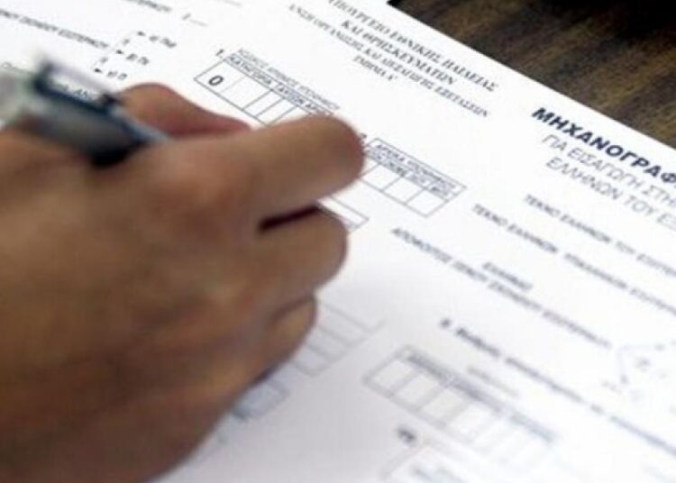 Μηχανογραφικά: Εκπνέει την Πέμπτη 18 Ιουλίου η υποβολή τους από τους υποψηφίους στην Τριτοβάθμια Εκπαίδευση