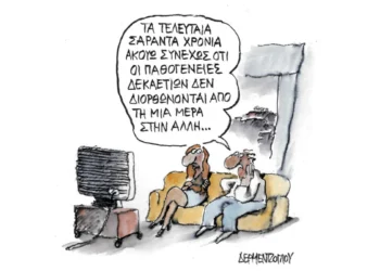 Η γελοιογραφία της ημέρας