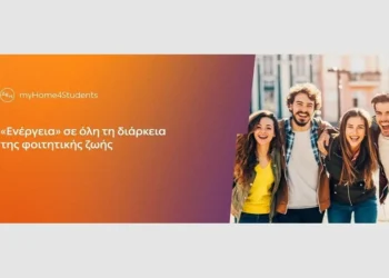 ΔΕΗ myHome4Students/Σταθερή χρέωση 0,129€/kWh στο ρεύμα: Νέο προϊόν για φοιτητές με αποκλειστικές εκπτώσεις και προνόμια