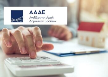 ΑΑΔΕ: Συμπλήρωση Ε9 πλήρη αυτοματοποίηση για τις μεταβιβάσεις ακινήτων