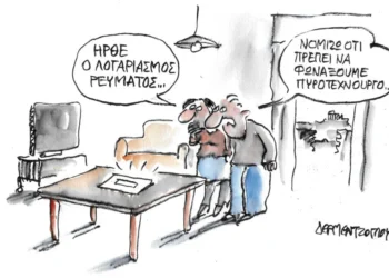 Η γελοιογραφία της ημέρας
