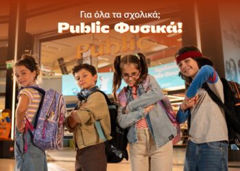 Το Τέλειο Σχολικό Πλάνο: Μόνο στα Public, φυσικά!