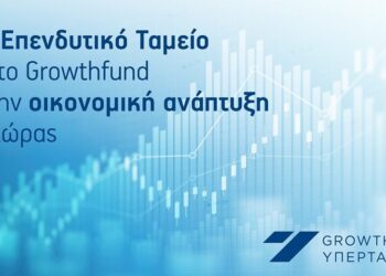 Νέο επενδυτικό ταμείο από το Growthfund