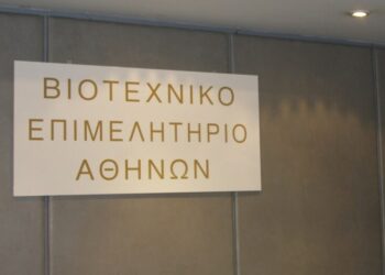 Βιοτεχνικό Επιμελητήριο Αθήνας: Το Σάββατο 30 Νοεμβρίου, την Κυριακή 1η και την Δευτέρα 2 Δεκεμβρίου 2024 οι εκλογές