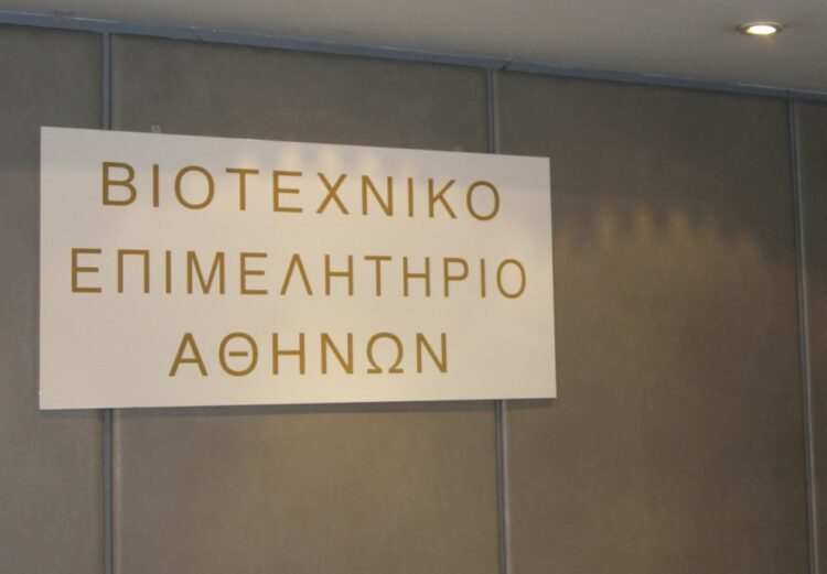 Βιοτεχνικό Επιμελητήριο Αθήνας: Το Σάββατο 30 Νοεμβρίου, την Κυριακή 1η και την Δευτέρα 2 Δεκεμβρίου 2024 οι εκλογές