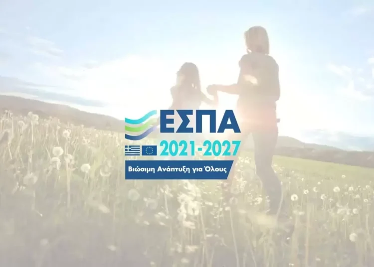 ΕΣΠΑ 2024: Το πρόγραμμα που δίνει εκατοντάδες χιλιάδες ευρώ -Προϋπολογισμό €300 εκατ
