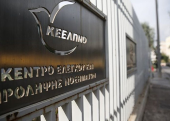 ΚΕΕΛΠΝΟ/Δίκη για παράνομες προσλήψεις: Αθωώθηκαν και οι τέσσερις κατηγορούμενοι