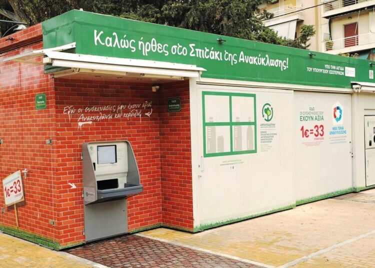 ΕΔΕΛ: ΟΤΑ αγόραζαν «Σπιτάκια Ανακύκλωσης» με 300.000, ενώ πουλιόντουσαν και 66.000 ευρώ!