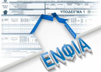 ΕΝΦΙΑ: Ποιοι θα δουν μείωση έως 150 ευρώ