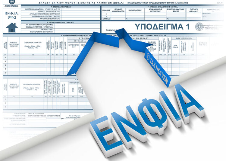 ΕΝΦΙΑ: Ποιοι θα δουν μείωση έως 150 ευρώ