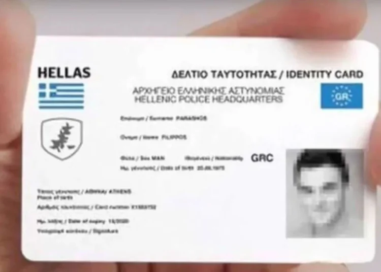 Νέες ταυτότητες: Σε λειτουργία η πλατφόρμα για τον προγραμματισμό ραντεβού – Βήμα βήμα η διαδικασία