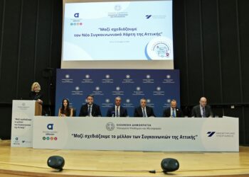 Εκπονείται το Νέο Στρατηγικό Σχέδιο Συγκοινωνιών που θα αναμορφώσει τον συγκοινωνιακό χάρτη της Αττικής