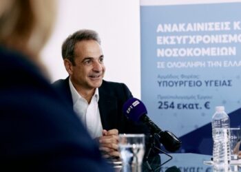 Κυρ. Μητσοτάκης: Το Εθνικό Σύστημα Υγείας αλλάζει