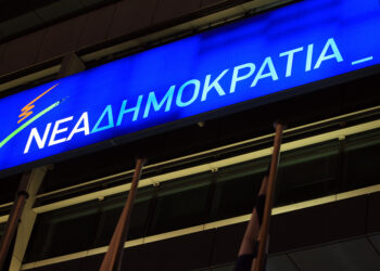 Υπόθεση Ασημακοπούλου: Στο ΣτΕ προσφεύγει η ΝΔ για το πρόστιμο από την Αρχή Προστασίας Δεδομένων