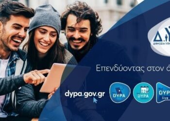 ΔΥΠΑ/Επαγγελματικές Σχολές: «Δεύτερη ευκαιρία» για εγγραφή