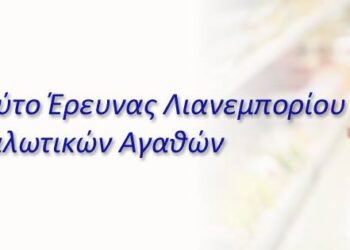 ΙΕΛΚΑ: Αυξήθηκαν οι τιμές στα σούπερ μάρκετ τον Σεπτέμβριο