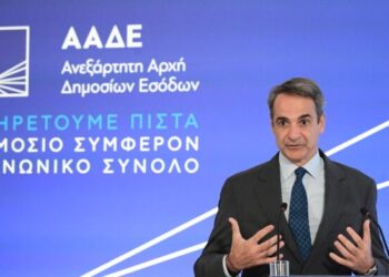 ΑΑΔΕ/Μητσοτάκης: Πρόθεσή μας η μείωση φόρων μέχρι το 2027