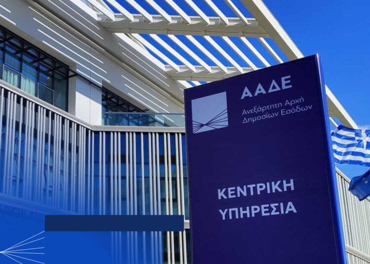 Επιστροφή Φόρου: «Άφαντοι» χιλιάδες φορολογούμενοι δικαιούχοι 190 εκατ. ευρώ