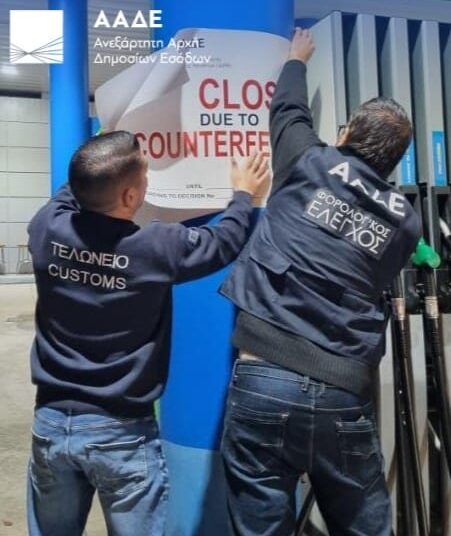 ΑΑΔΕ: Διετές λουκέτο σε πέντε πρατήρια καυσίμων για νοθεία