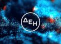 ΔΕΗ: Στα 15,5 σεντς το πράσινο τιμολόγιο Δεκεμβρίου